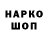 Бутират GHB Artem Sharypenko