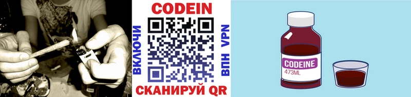 цена   kraken tor  Кодеин напиток Lean (лин)  Холмск 