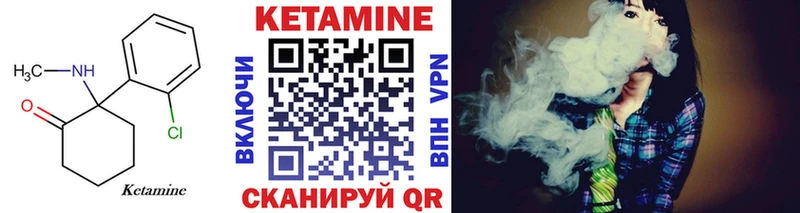 КЕТАМИН VHQ  купить  цена  Холмск 