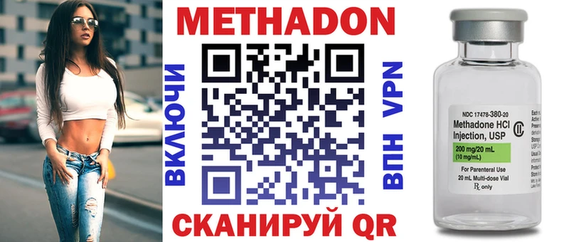 Метадон кристалл Холмск